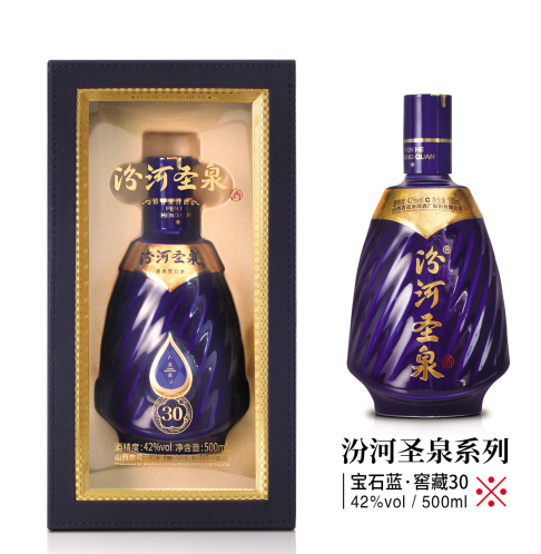 汾河清泉 中国红·窖藏20