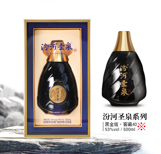 汾河圣泉 黑金版·窖藏40